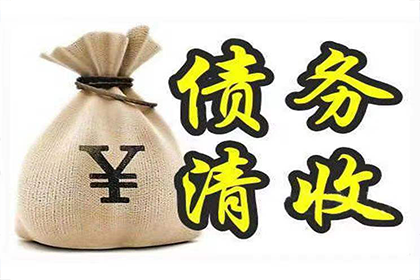 蚌山收债公司