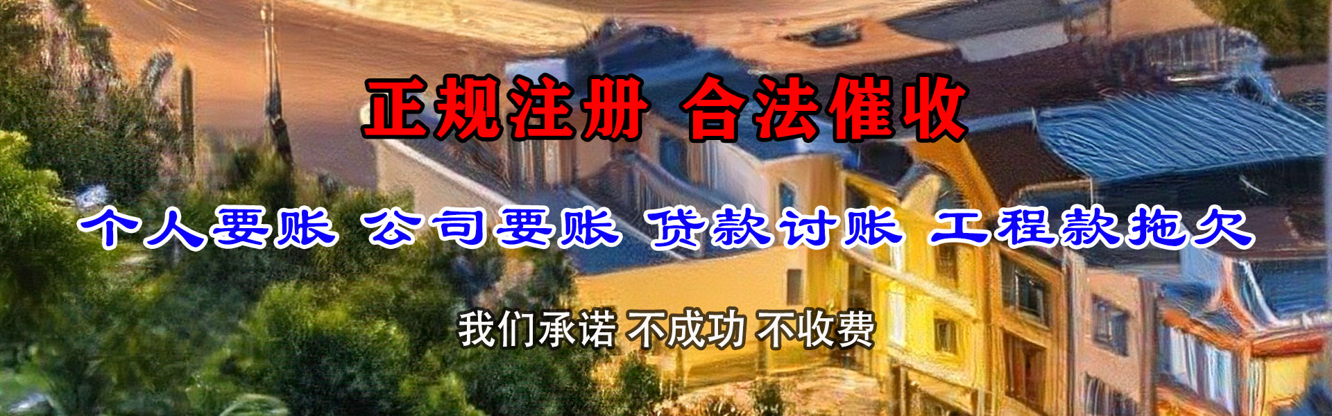 蚌山要账公司