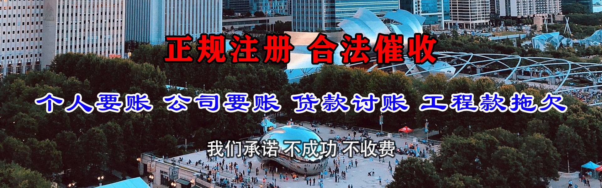 蚌山收账公司